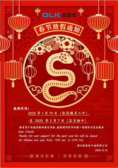 Aviso de férias do Ano Novo Chinês